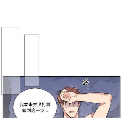 《为何偏偏是你》漫画最新章节第38话免费下拉式在线观看章节第【37】张图片