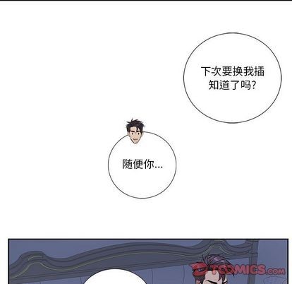 《为何偏偏是你》漫画最新章节第38话免费下拉式在线观看章节第【42】张图片