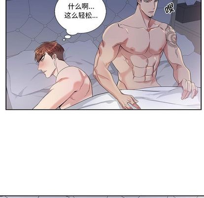 《为何偏偏是你》漫画最新章节第38话免费下拉式在线观看章节第【43】张图片