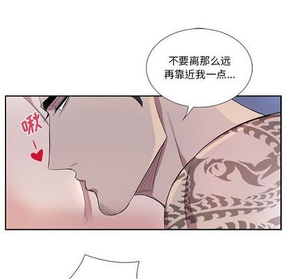 《为何偏偏是你》漫画最新章节第38话免费下拉式在线观看章节第【45】张图片