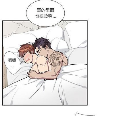 《为何偏偏是你》漫画最新章节第38话免费下拉式在线观看章节第【51】张图片