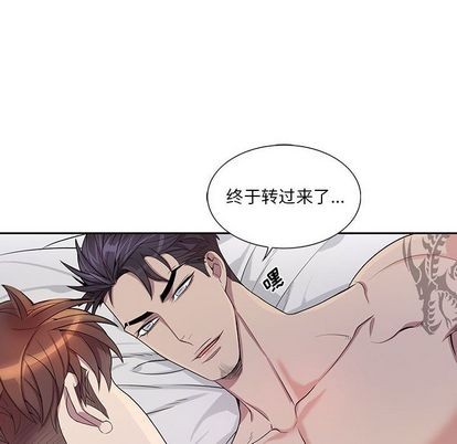 《为何偏偏是你》漫画最新章节第38话免费下拉式在线观看章节第【53】张图片