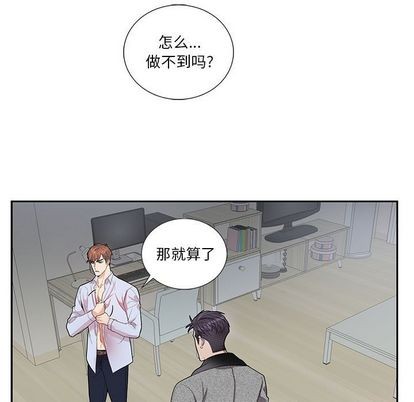 《为何偏偏是你》漫画最新章节第37话免费下拉式在线观看章节第【13】张图片