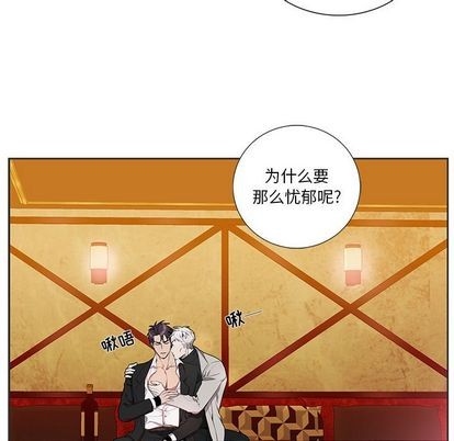 《为何偏偏是你》漫画最新章节第36话免费下拉式在线观看章节第【13】张图片