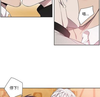 《为何偏偏是你》漫画最新章节第36话免费下拉式在线观看章节第【16】张图片