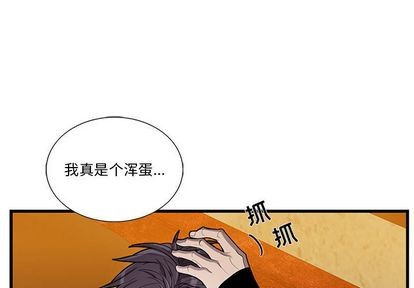 《为何偏偏是你》漫画最新章节第36话免费下拉式在线观看章节第【3】张图片