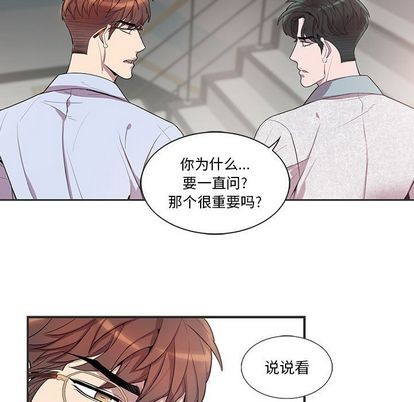 《为何偏偏是你》漫画最新章节第36话免费下拉式在线观看章节第【31】张图片