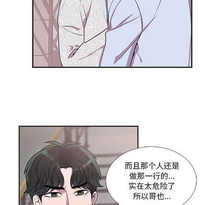 《为何偏偏是你》漫画最新章节第36话免费下拉式在线观看章节第【35】张图片