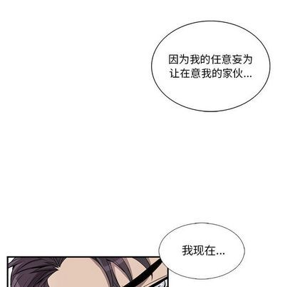 《为何偏偏是你》漫画最新章节第36话免费下拉式在线观看章节第【5】张图片