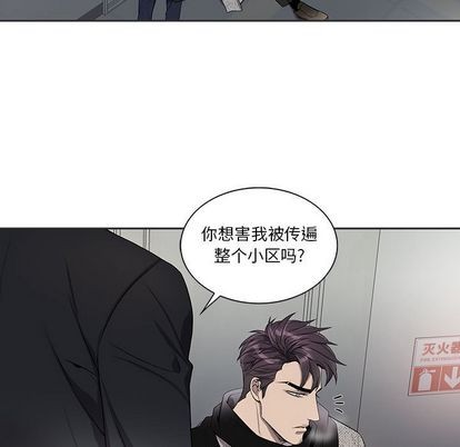 《为何偏偏是你》漫画最新章节第36话免费下拉式在线观看章节第【52】张图片