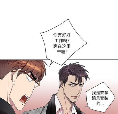 《为何偏偏是你》漫画最新章节第36话免费下拉式在线观看章节第【56】张图片