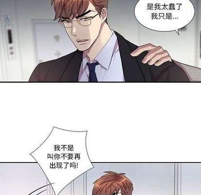 《为何偏偏是你》漫画最新章节第36话免费下拉式在线观看章节第【61】张图片