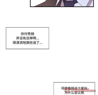 《为何偏偏是你》漫画最新章节第36话免费下拉式在线观看章节第【66】张图片