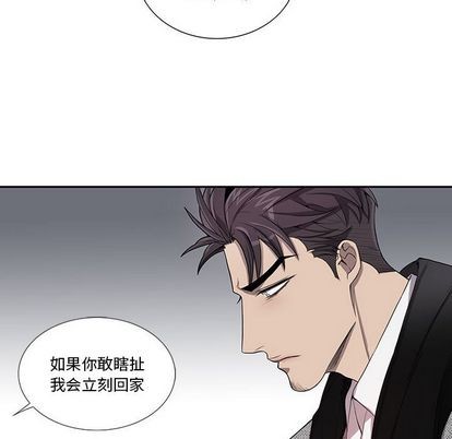 《为何偏偏是你》漫画最新章节第36话免费下拉式在线观看章节第【73】张图片