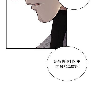 《为何偏偏是你》漫画最新章节第36话免费下拉式在线观看章节第【75】张图片