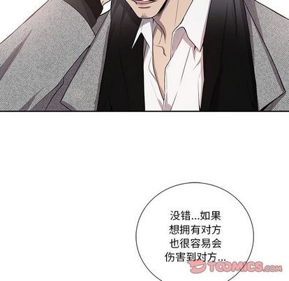 《为何偏偏是你》漫画最新章节第36话免费下拉式在线观看章节第【78】张图片