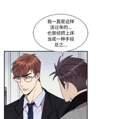 《为何偏偏是你》漫画最新章节第36话免费下拉式在线观看章节第【80】张图片