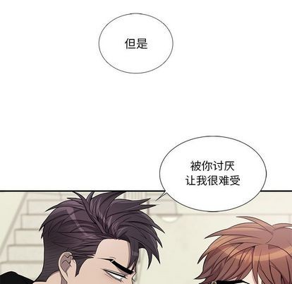 《为何偏偏是你》漫画最新章节第36话免费下拉式在线观看章节第【83】张图片