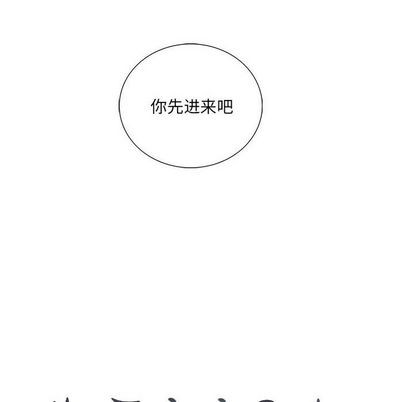 《为何偏偏是你》漫画最新章节第36话免费下拉式在线观看章节第【88】张图片