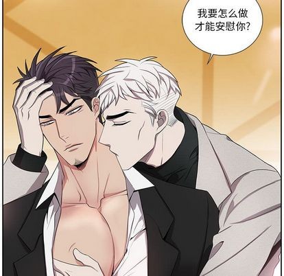 《为何偏偏是你》漫画最新章节第36话免费下拉式在线观看章节第【9】张图片