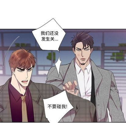 《为何偏偏是你》漫画最新章节第35话免费下拉式在线观看章节第【45】张图片