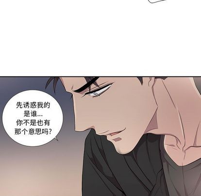 《为何偏偏是你》漫画最新章节第29话免费下拉式在线观看章节第【19】张图片