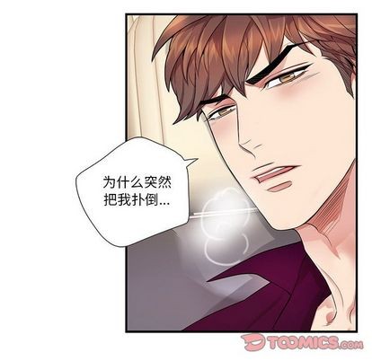 《为何偏偏是你》漫画最新章节第29话免费下拉式在线观看章节第【26】张图片