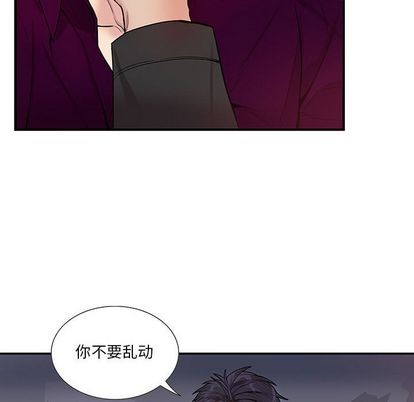 《为何偏偏是你》漫画最新章节第29话免费下拉式在线观看章节第【28】张图片