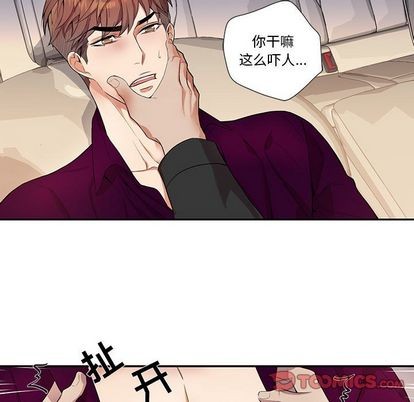 《为何偏偏是你》漫画最新章节第29话免费下拉式在线观看章节第【30】张图片