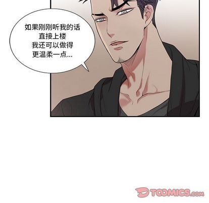 《为何偏偏是你》漫画最新章节第29话免费下拉式在线观看章节第【42】张图片