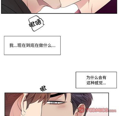 《为何偏偏是你》漫画最新章节第29话免费下拉式在线观看章节第【6】张图片