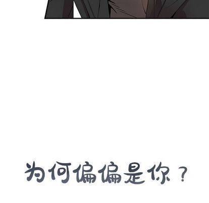 《为何偏偏是你》漫画最新章节第29话免费下拉式在线观看章节第【76】张图片