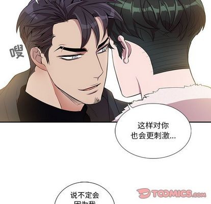 《为何偏偏是你》漫画最新章节第27话免费下拉式在线观看章节第【10】张图片