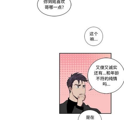 《为何偏偏是你》漫画最新章节第27话免费下拉式在线观看章节第【12】张图片