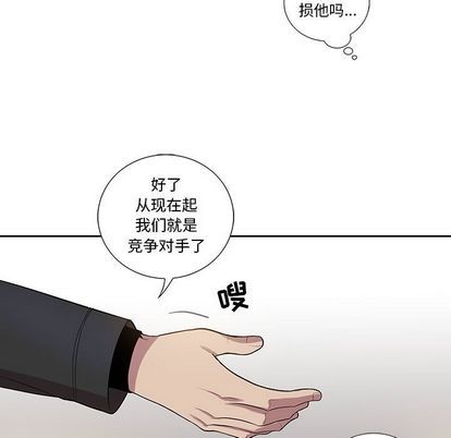 《为何偏偏是你》漫画最新章节第27话免费下拉式在线观看章节第【13】张图片