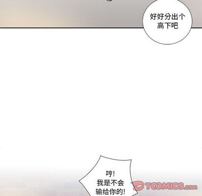 《为何偏偏是你》漫画最新章节第27话免费下拉式在线观看章节第【14】张图片