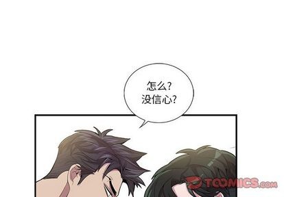 《为何偏偏是你》漫画最新章节第27话免费下拉式在线观看章节第【2】张图片