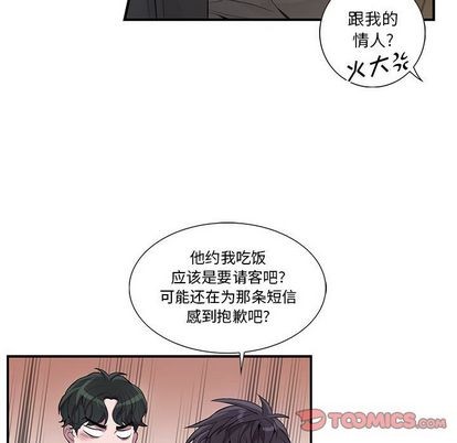 《为何偏偏是你》漫画最新章节第27话免费下拉式在线观看章节第【34】张图片