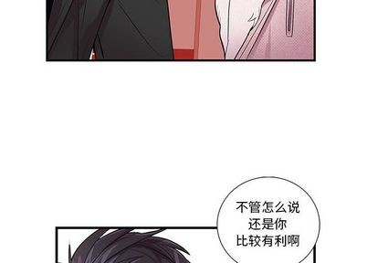 《为何偏偏是你》漫画最新章节第27话免费下拉式在线观看章节第【4】张图片