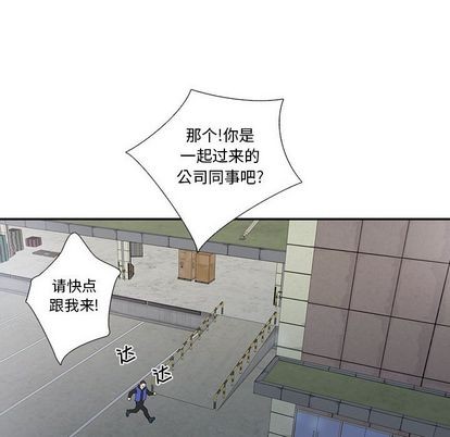 《为何偏偏是你》漫画最新章节第27话免费下拉式在线观看章节第【41】张图片