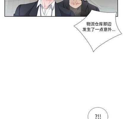 《为何偏偏是你》漫画最新章节第27话免费下拉式在线观看章节第【43】张图片