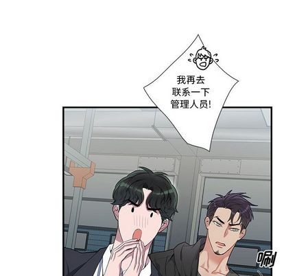 《为何偏偏是你》漫画最新章节第27话免费下拉式在线观看章节第【47】张图片