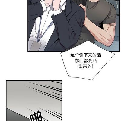 《为何偏偏是你》漫画最新章节第27话免费下拉式在线观看章节第【48】张图片