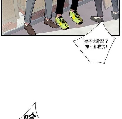 《为何偏偏是你》漫画最新章节第27话免费下拉式在线观看章节第【51】张图片