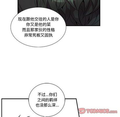 《为何偏偏是你》漫画最新章节第27话免费下拉式在线观看章节第【6】张图片