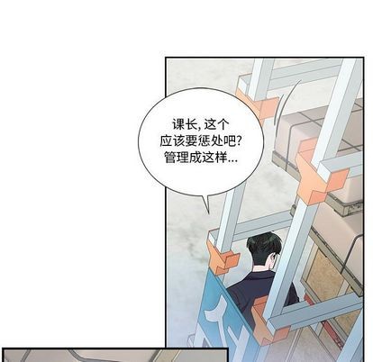 《为何偏偏是你》漫画最新章节第27话免费下拉式在线观看章节第【65】张图片