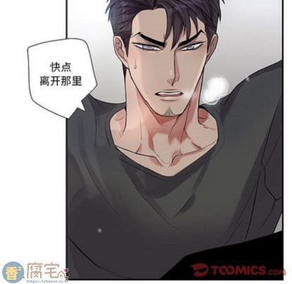 《为何偏偏是你》漫画最新章节第27话免费下拉式在线观看章节第【74】张图片