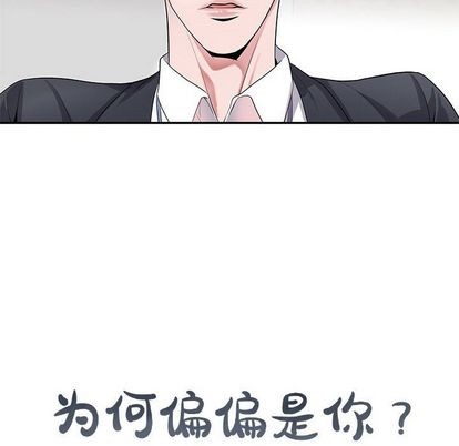 《为何偏偏是你》漫画最新章节第27话免费下拉式在线观看章节第【76】张图片