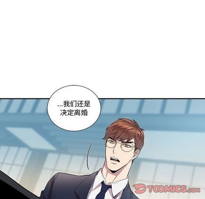 《为何偏偏是你》漫画最新章节第26话免费下拉式在线观看章节第【10】张图片