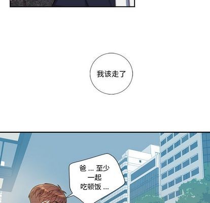 《为何偏偏是你》漫画最新章节第26话免费下拉式在线观看章节第【13】张图片